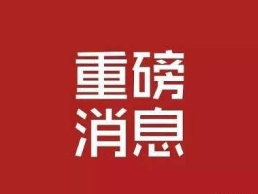 重磅！未來5年建筑業(yè)機(jī)會(huì)在哪里？ 住建部等13部門聯(lián)合發(fā)文指明方向！