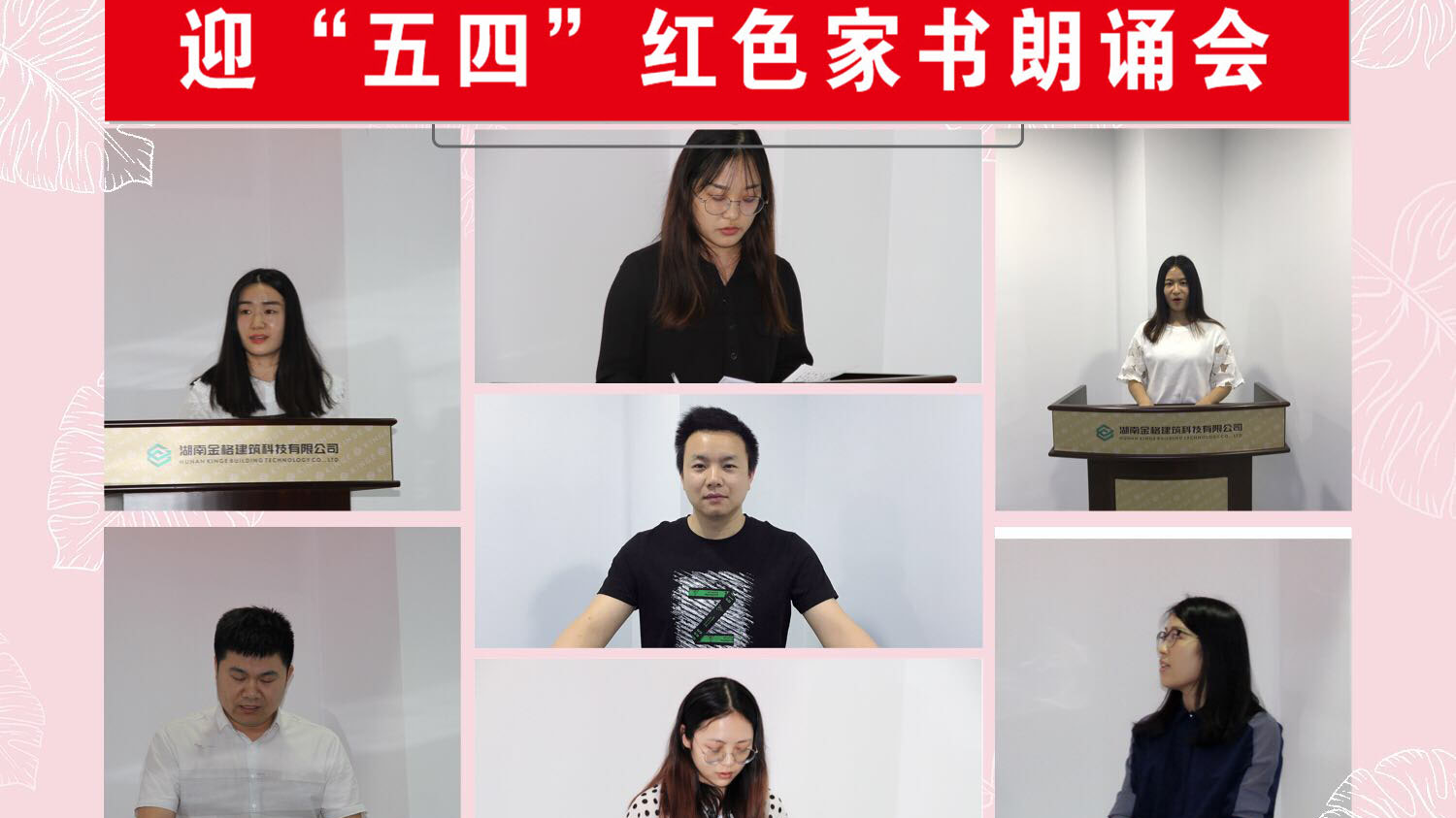 品讀紅色家書，傳承紅色基因