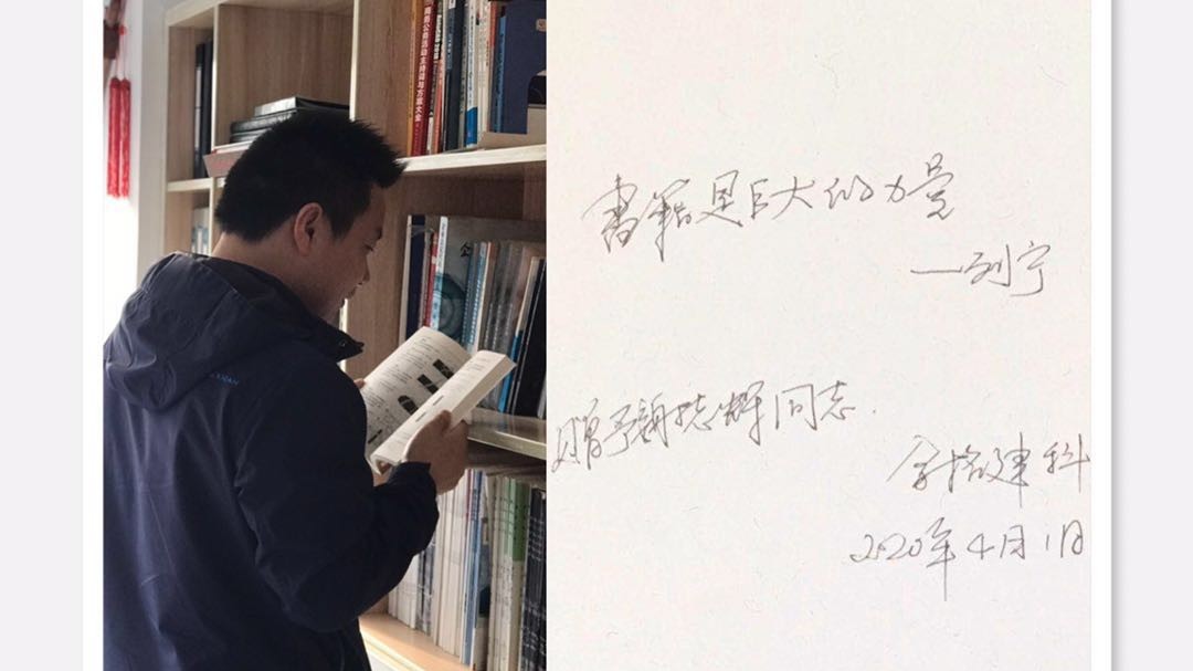 建設書香金格建科，風景這邊“讀”好