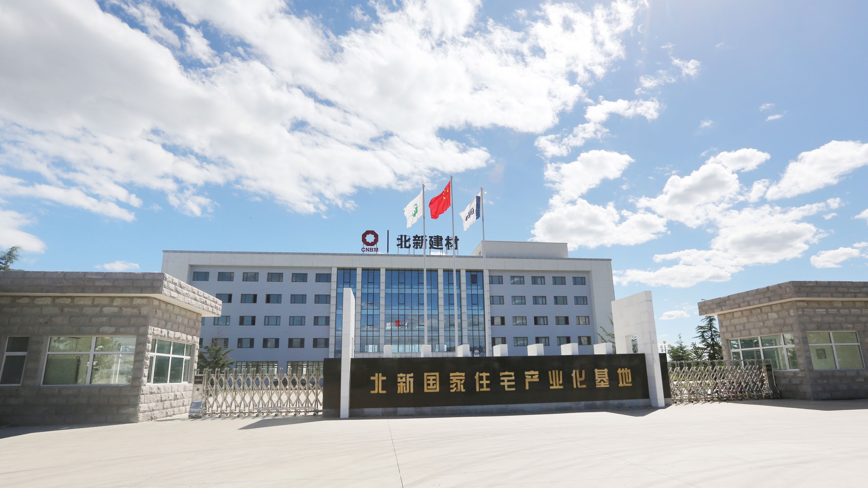 輕鋼別墅，請(qǐng)認(rèn)準(zhǔn)央企北新房屋！
